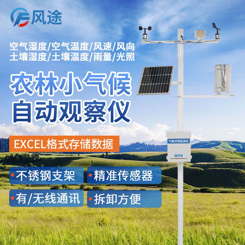 寒潮來襲，農(nóng)業(yè)氣象站如何保護冬小麥？