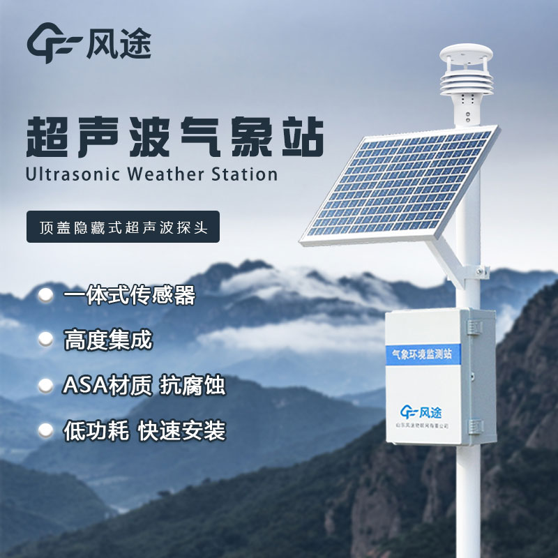 微型氣象站價格是多少? 微型氣象站價格是多少?