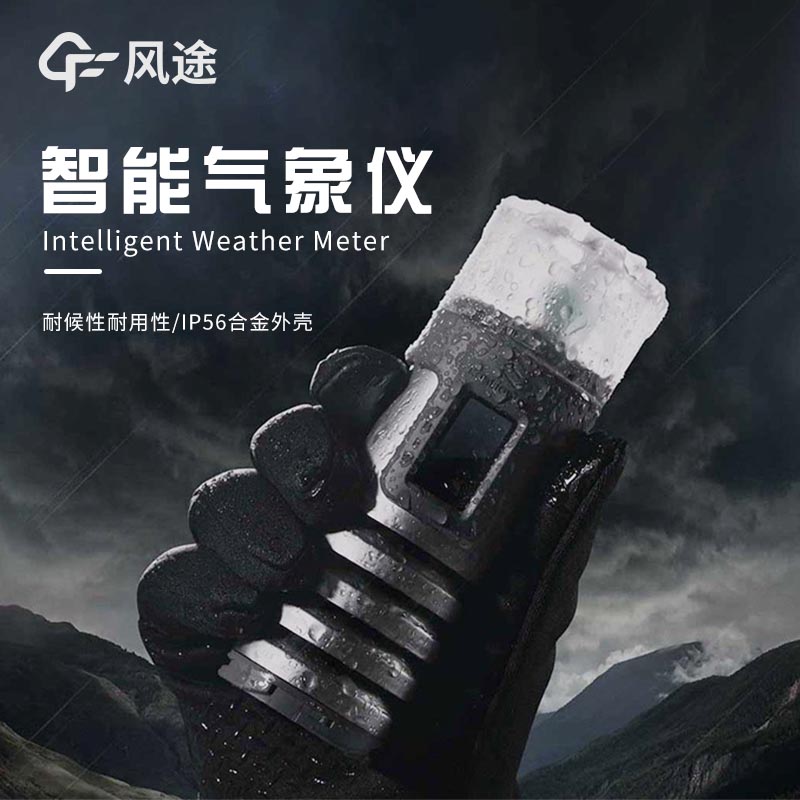 便攜式風向測速儀好用嗎？
