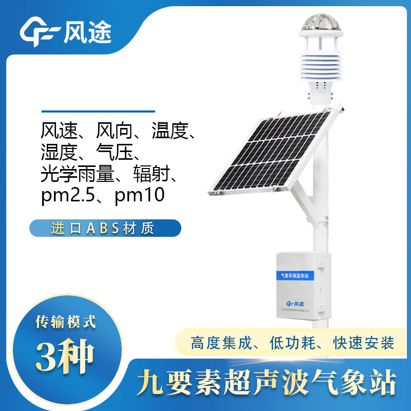 草原氣象站對保護草原生態有重要作用 草原氣象站對保護草原生態有重要作用