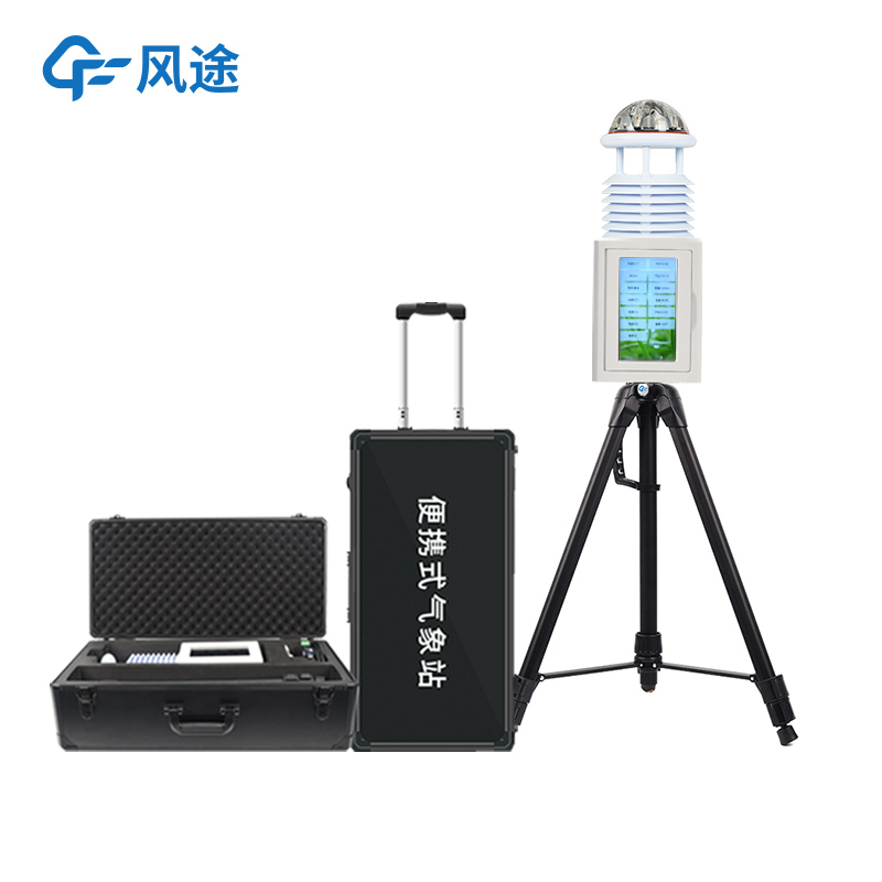 即裝即用:小型智能氣象站實現(xiàn)快速環(huán)境部署