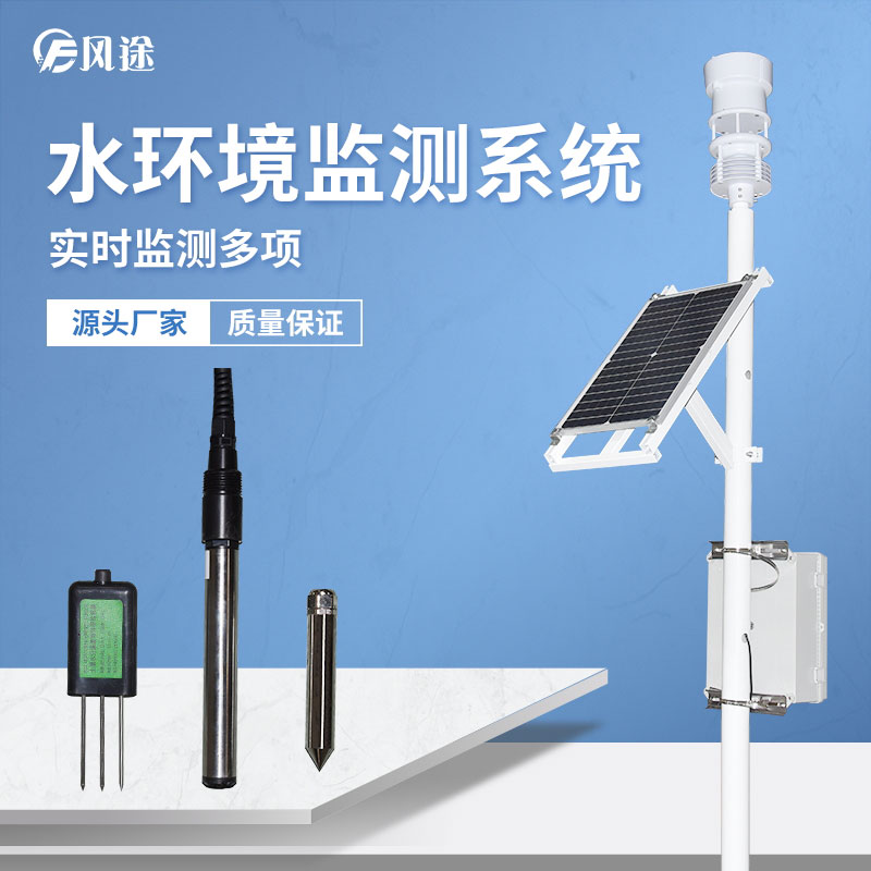 水文氣象監測系統有什么用? 水文氣象監測系統有什么用?