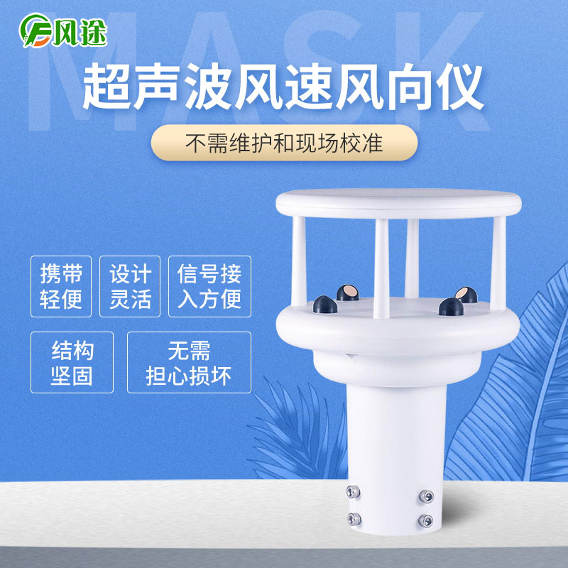 機(jī)械式風(fēng)速風(fēng)向儀的缺點(diǎn) 機(jī)械式風(fēng)速風(fēng)向儀的缺點(diǎn)