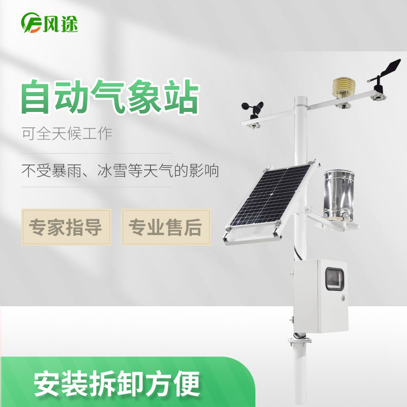 小型氣象站對精準農業的貢獻 小型氣象站對精準農業的貢獻